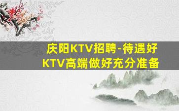 三明夜总会招聘